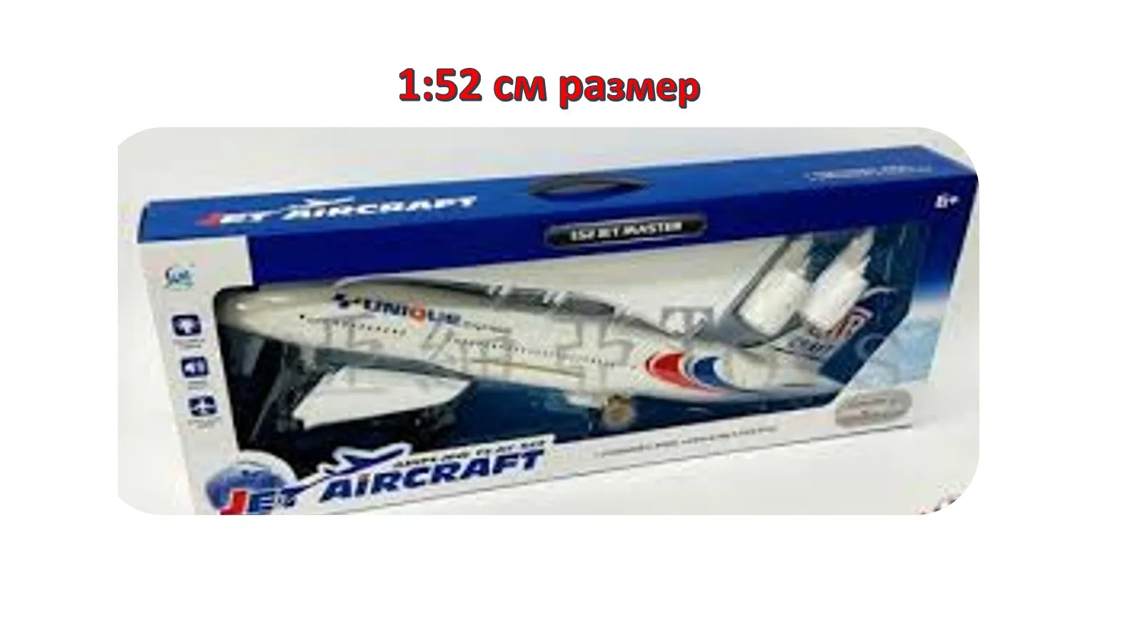 Пътнически самолет – 1:52 със стойка