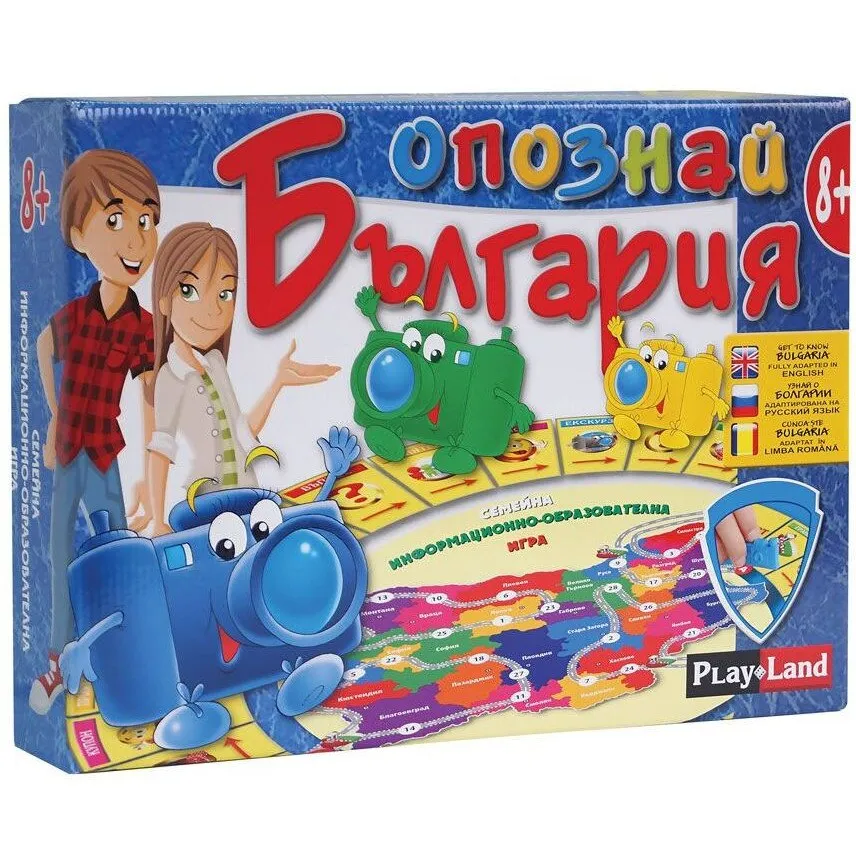 Опознай България – образователна настолна игра