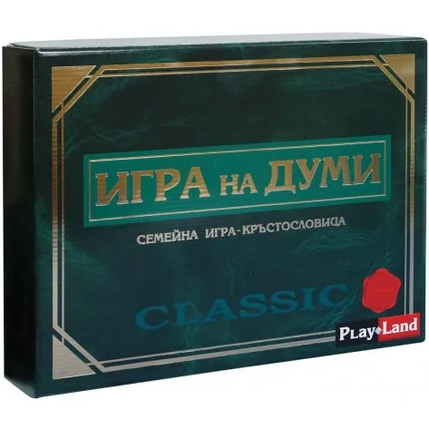 Игра на думи Classic – семейна кръстословица